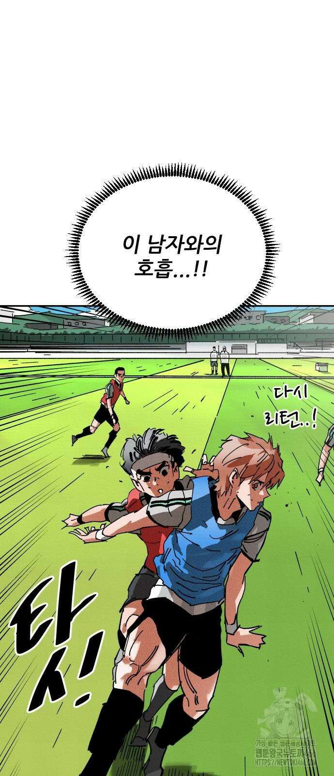 빌드업 160화 78