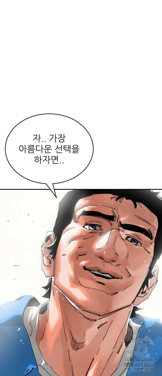 빌드업 160화 101