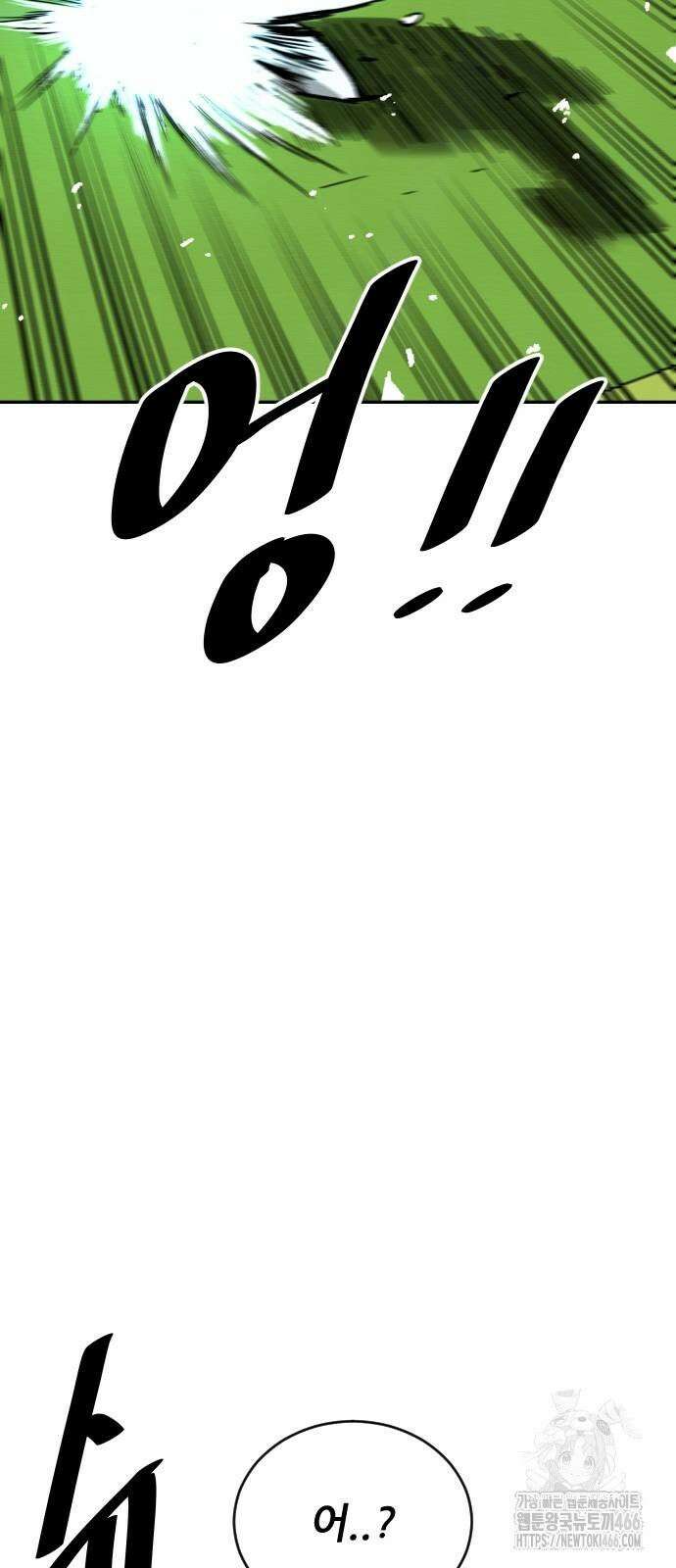 빌드업 160화 105