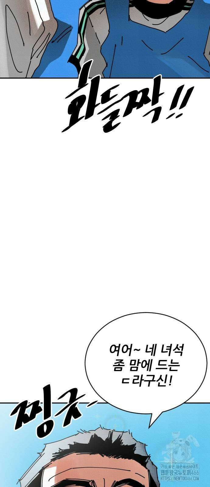 빌드업 160화 117