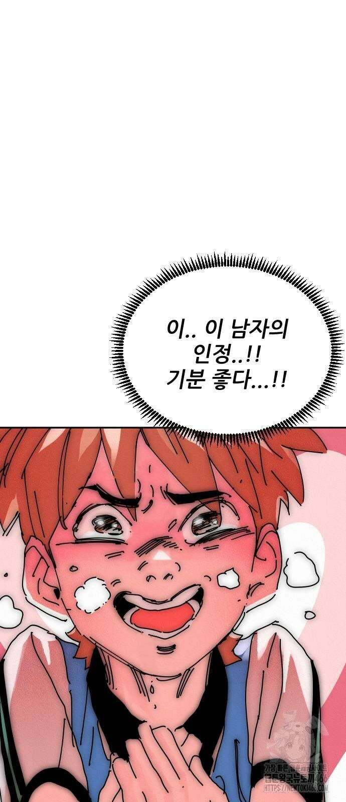 빌드업 160화 119