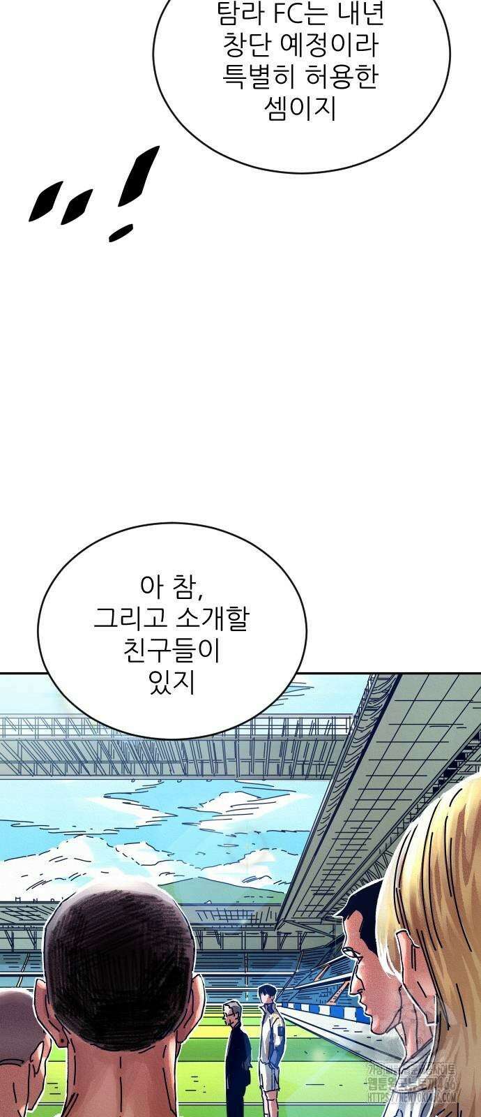 빌드업 160화 125