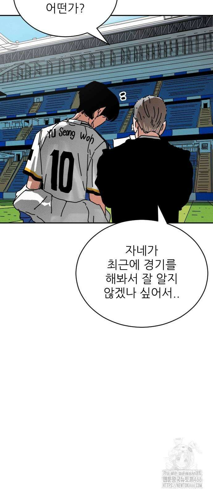 빌드업 160화 131