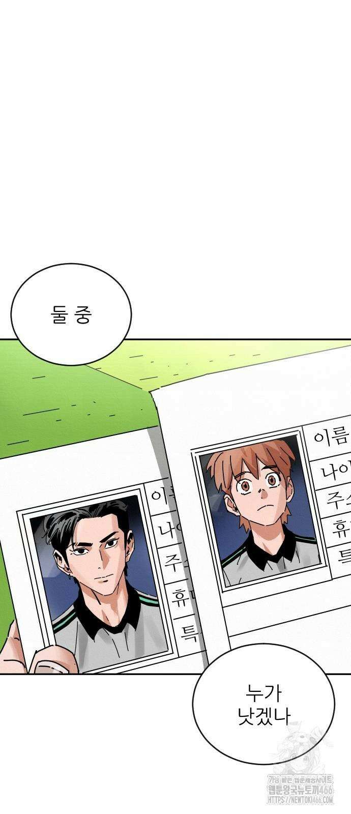 빌드업 160화 132