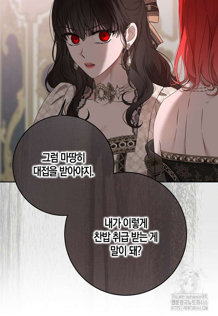 역하렘 게임 속으로 떨어진 모양입니다 144화 11