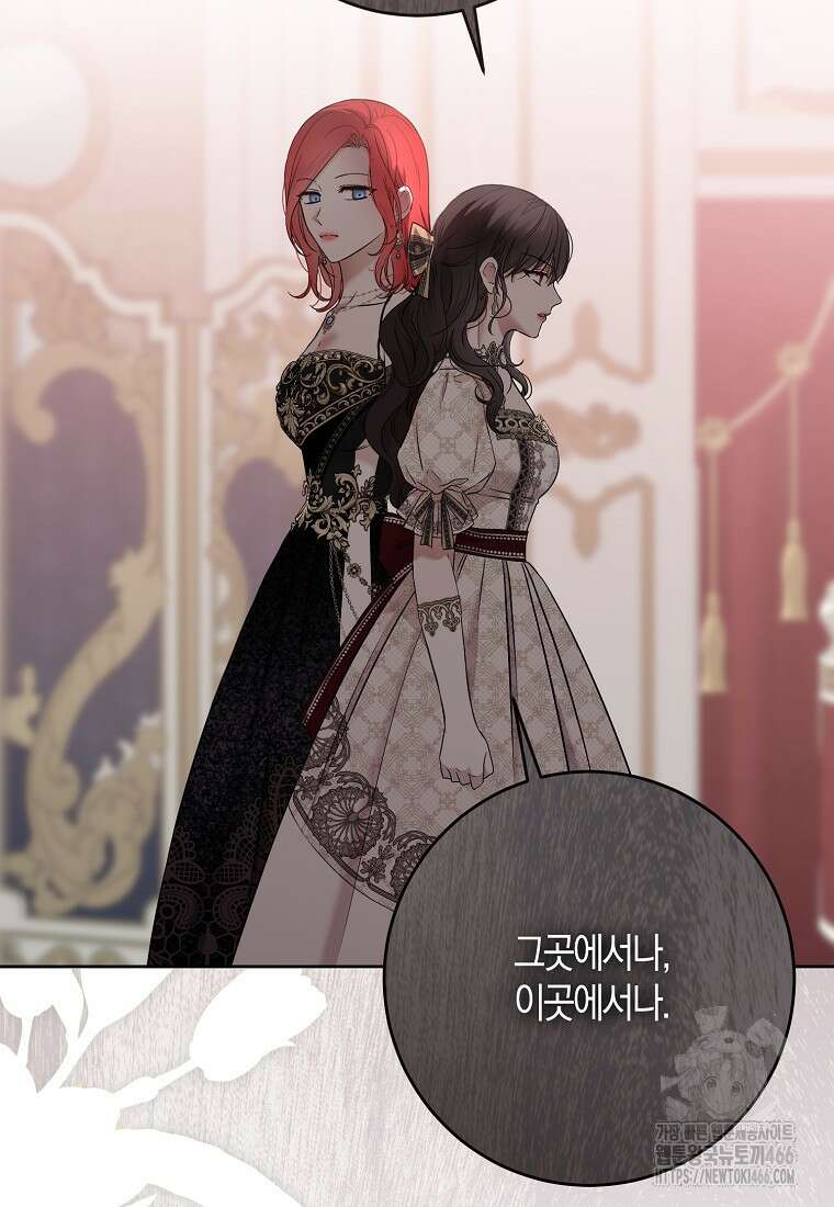 역하렘 게임 속으로 떨어진 모양입니다 144화 14