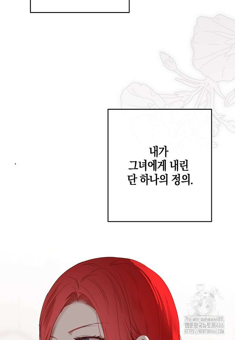 역하렘 게임 속으로 떨어진 모양입니다 144화 22