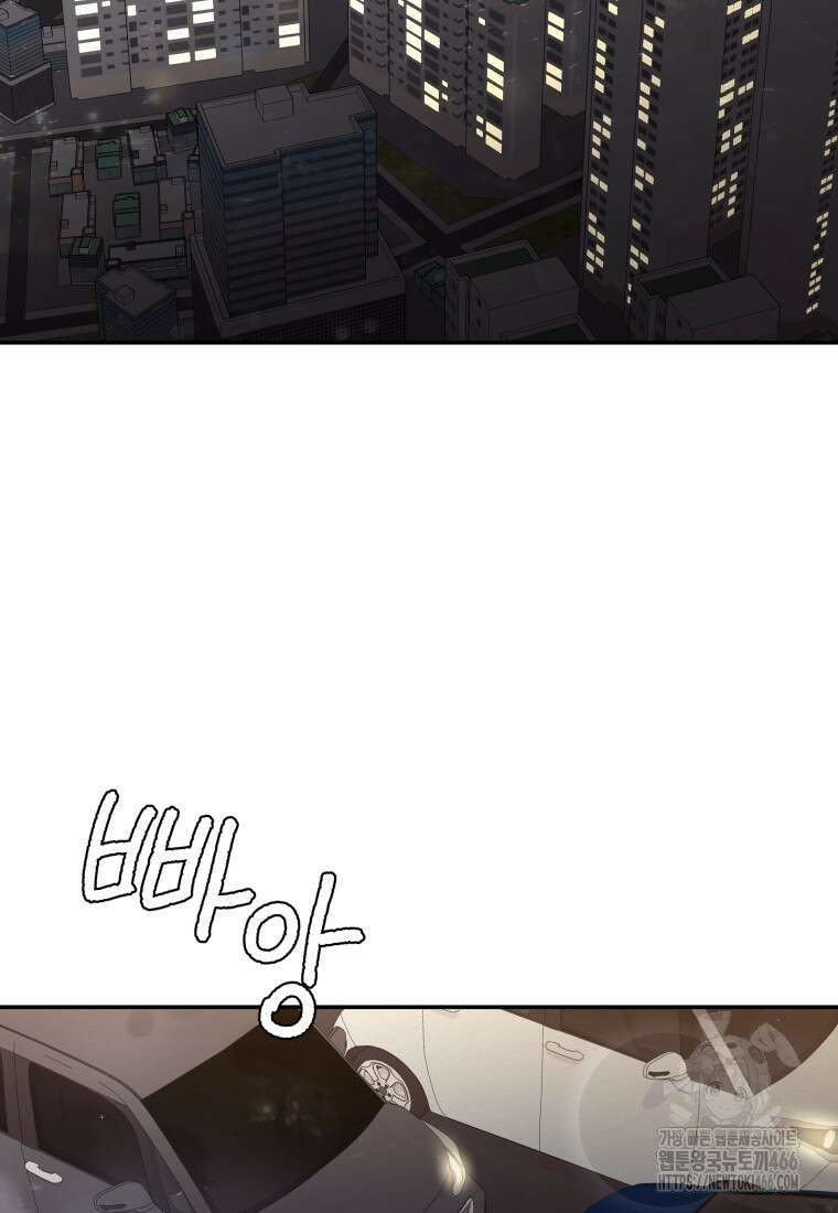 노이즈컴백 87화 2