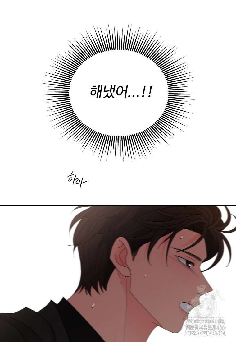 노이즈컴백 87화 5