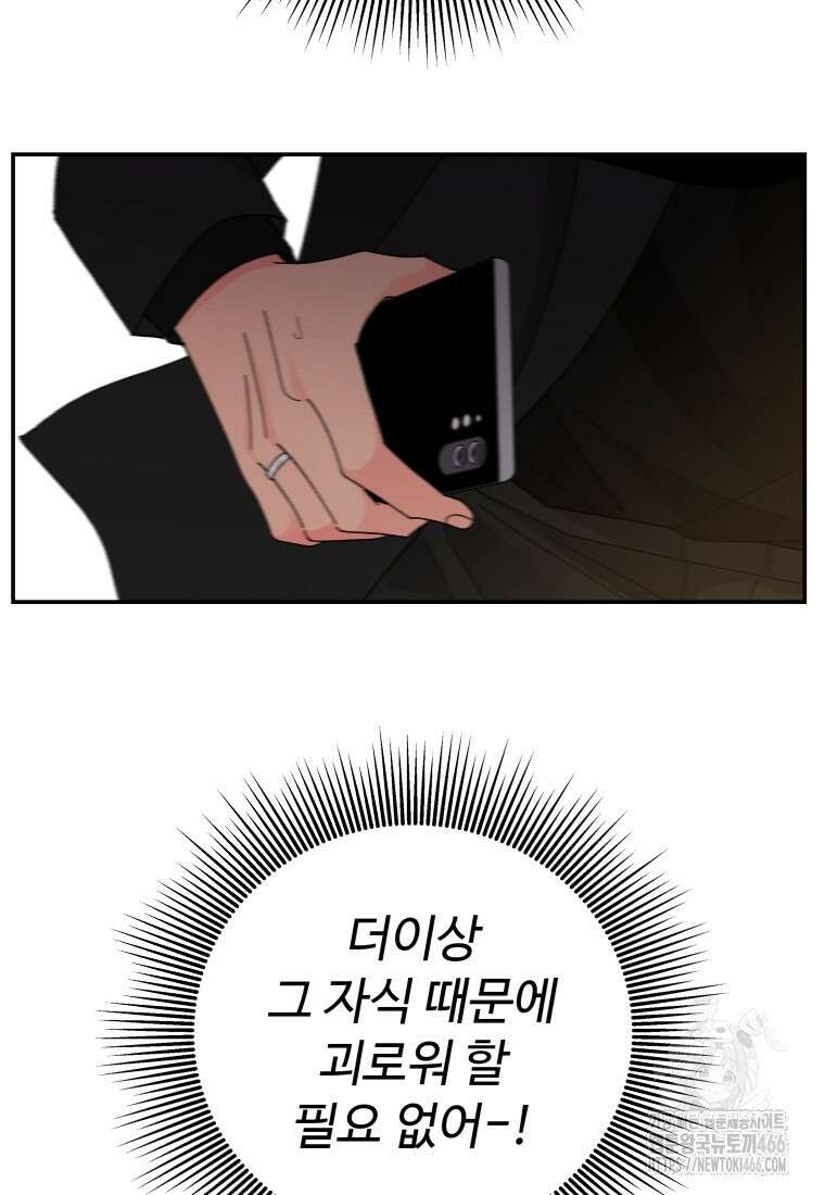 노이즈컴백 87화 7