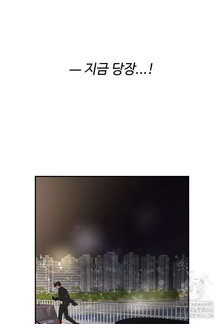 노이즈컴백 87화 10