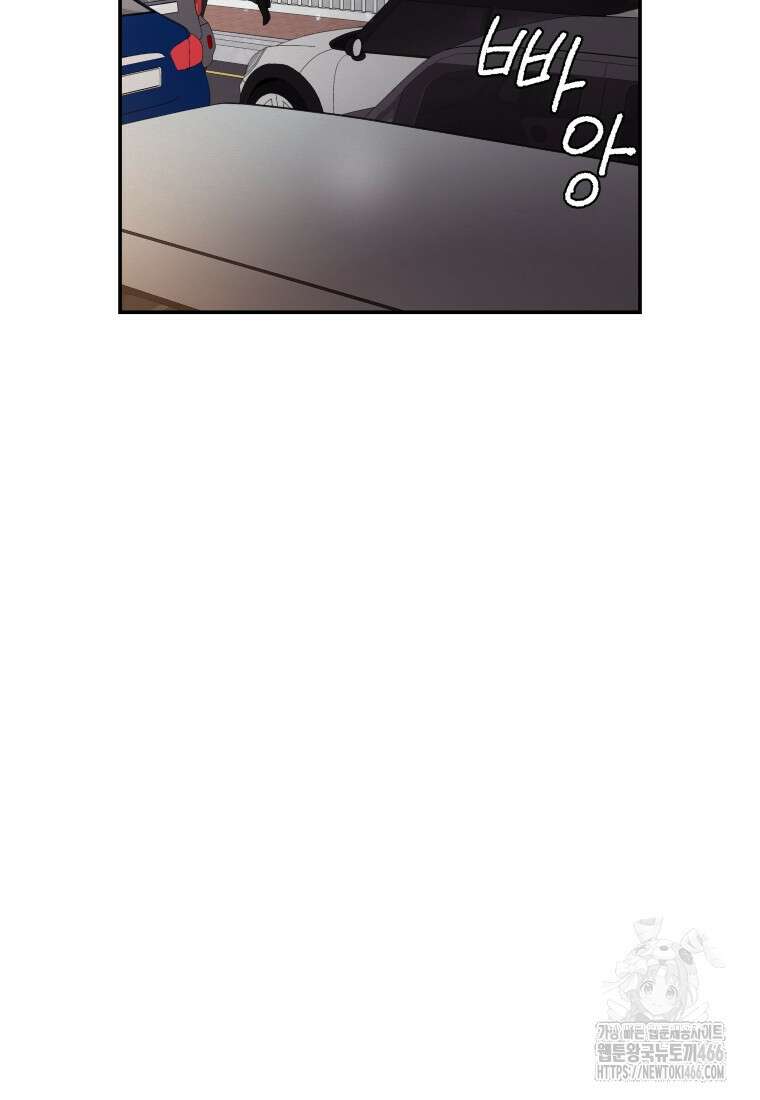 노이즈컴백 87화 11