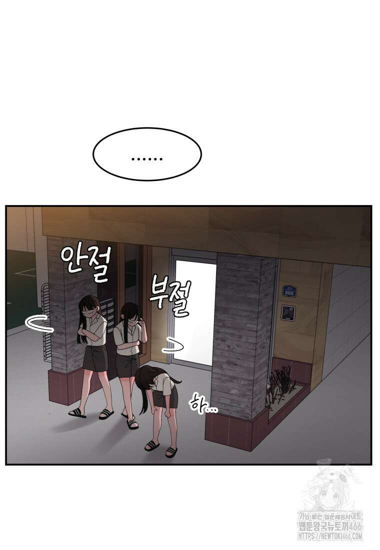 노이즈컴백 87화 13
