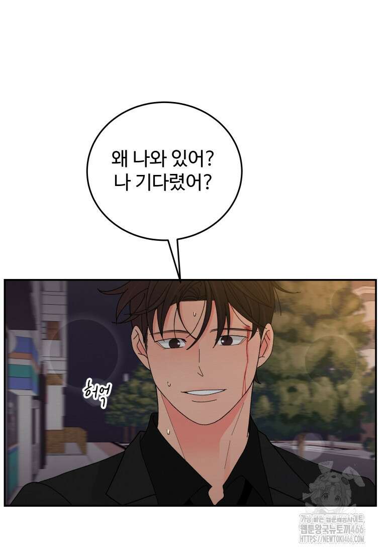 노이즈컴백 87화 17