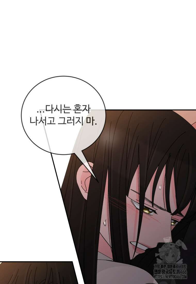 노이즈컴백 87화 20