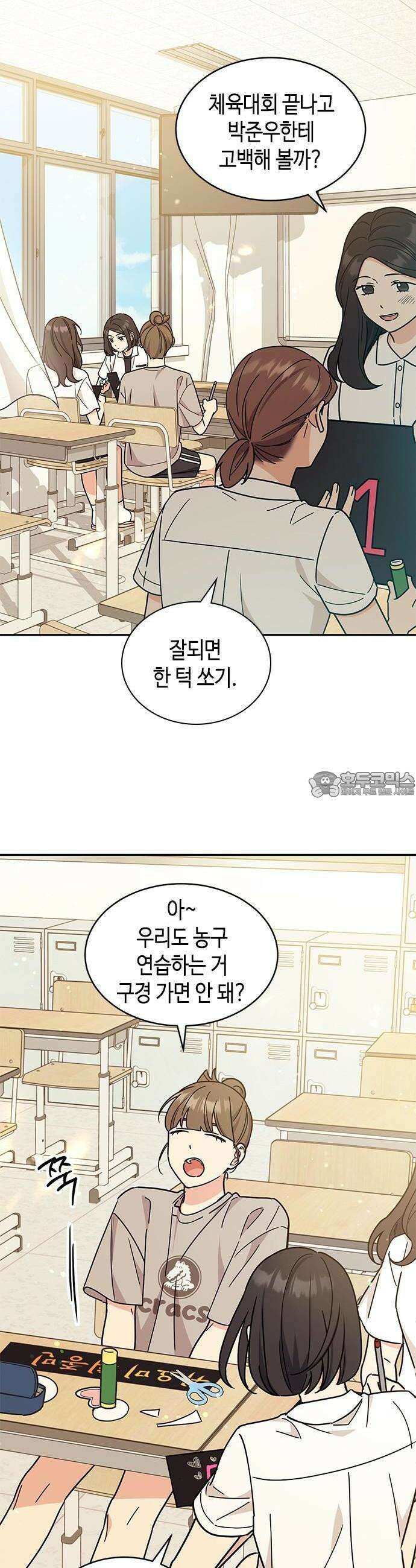 못난이 콤플렉스 [프롤로그] 2