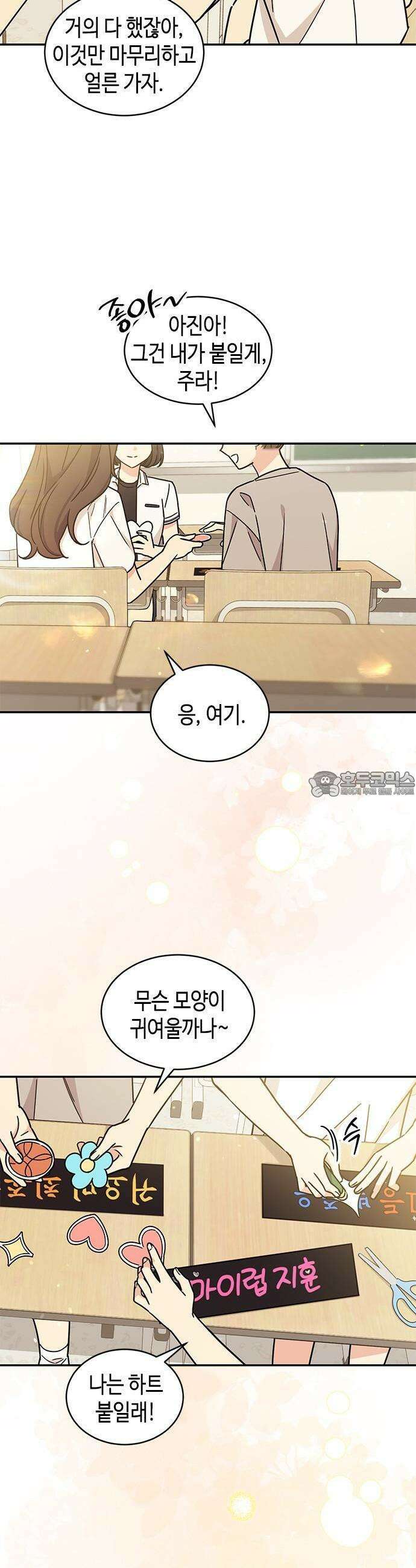 못난이 콤플렉스 [프롤로그] 3