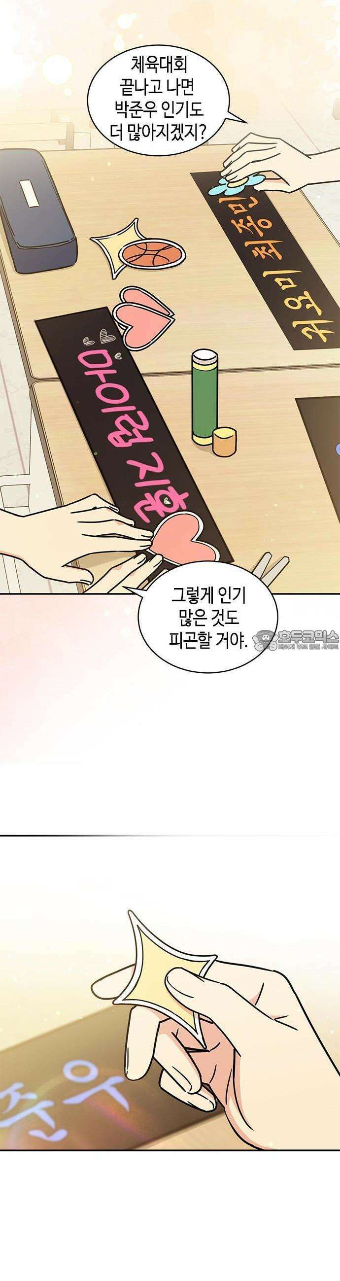 못난이 콤플렉스 [프롤로그] 4