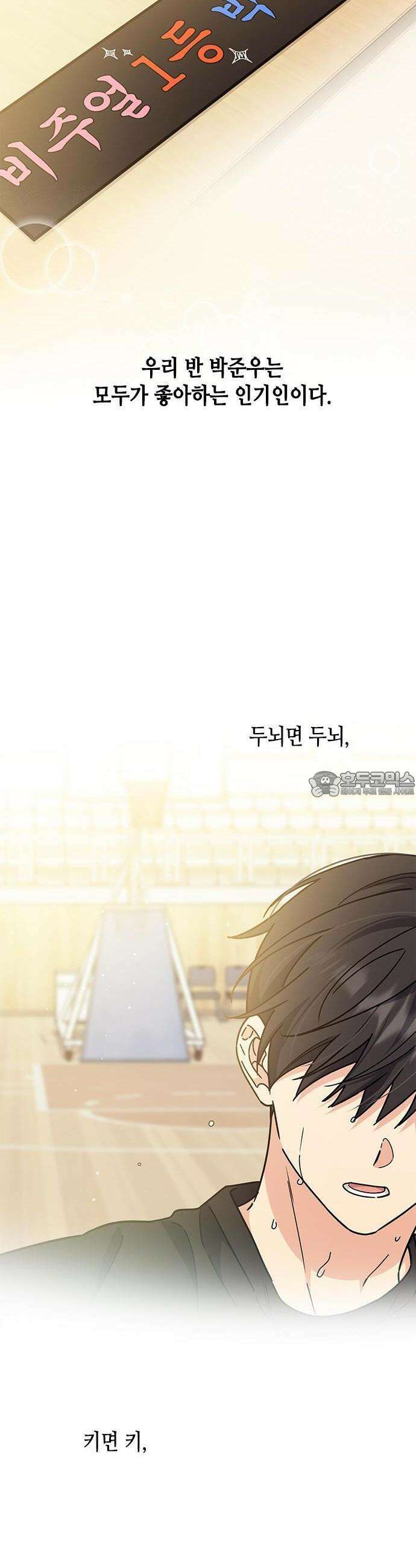 못난이 콤플렉스 [프롤로그] 6