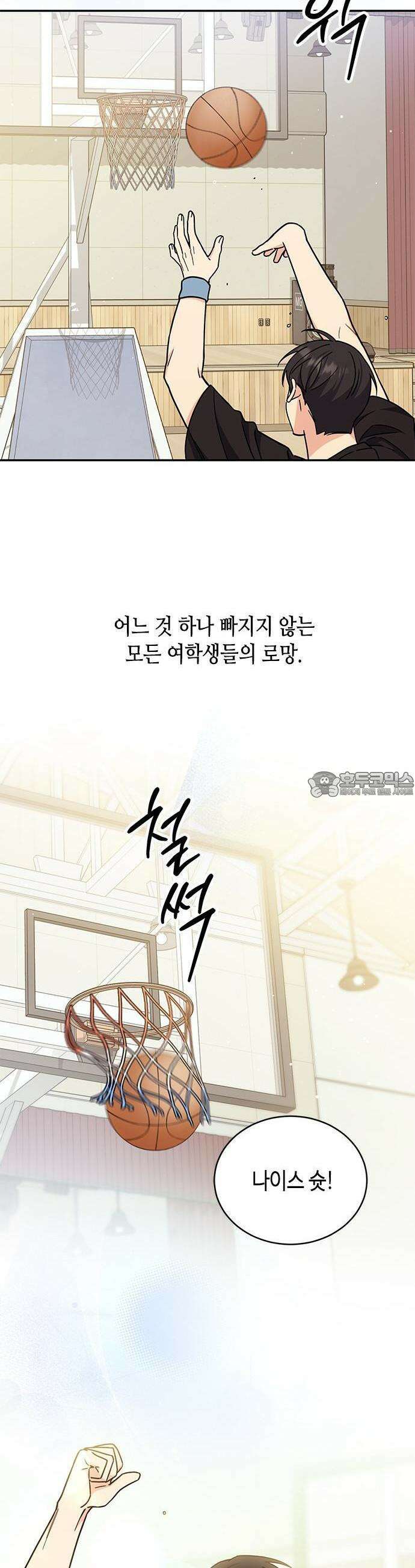 못난이 콤플렉스 [프롤로그] 8