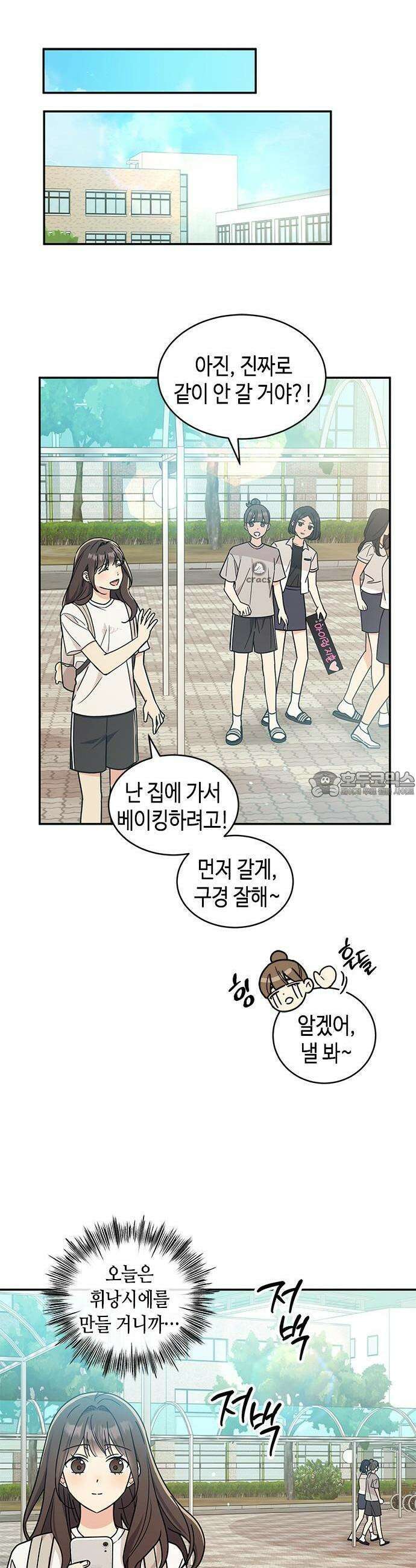 못난이 콤플렉스 [프롤로그] 10