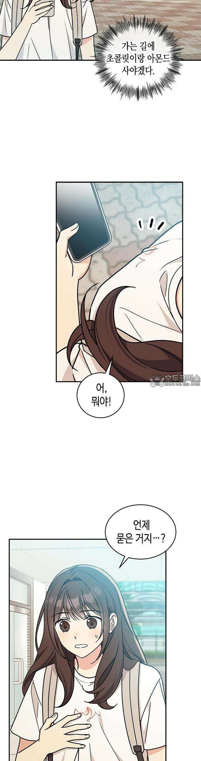 못난이 콤플렉스 [프롤로그] 11