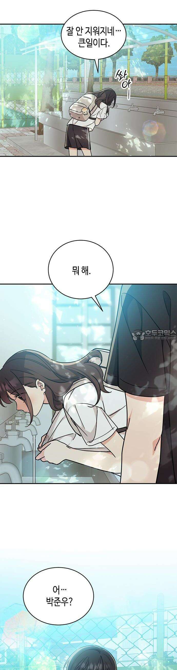 못난이 콤플렉스 [프롤로그] 13