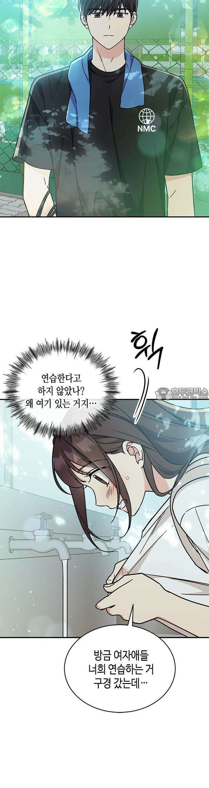 못난이 콤플렉스 [프롤로그] 14