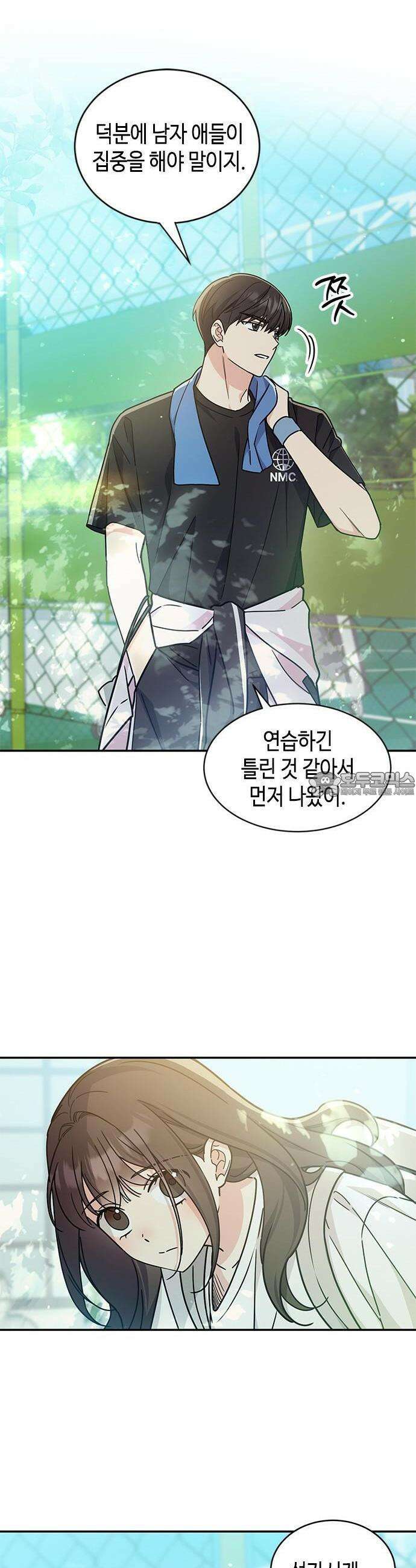못난이 콤플렉스 [프롤로그] 15