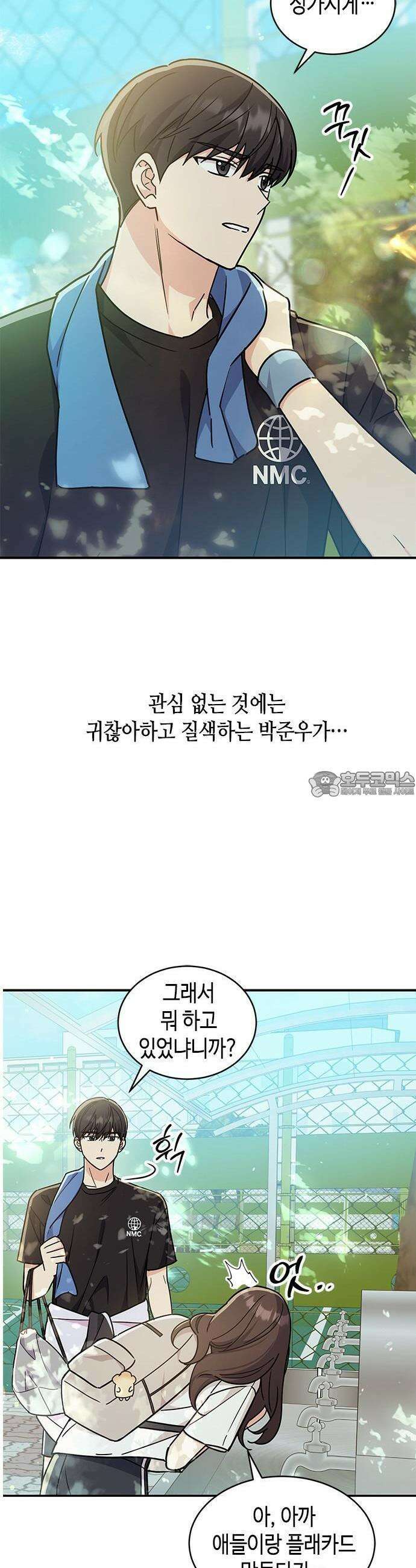 못난이 콤플렉스 [프롤로그] 16