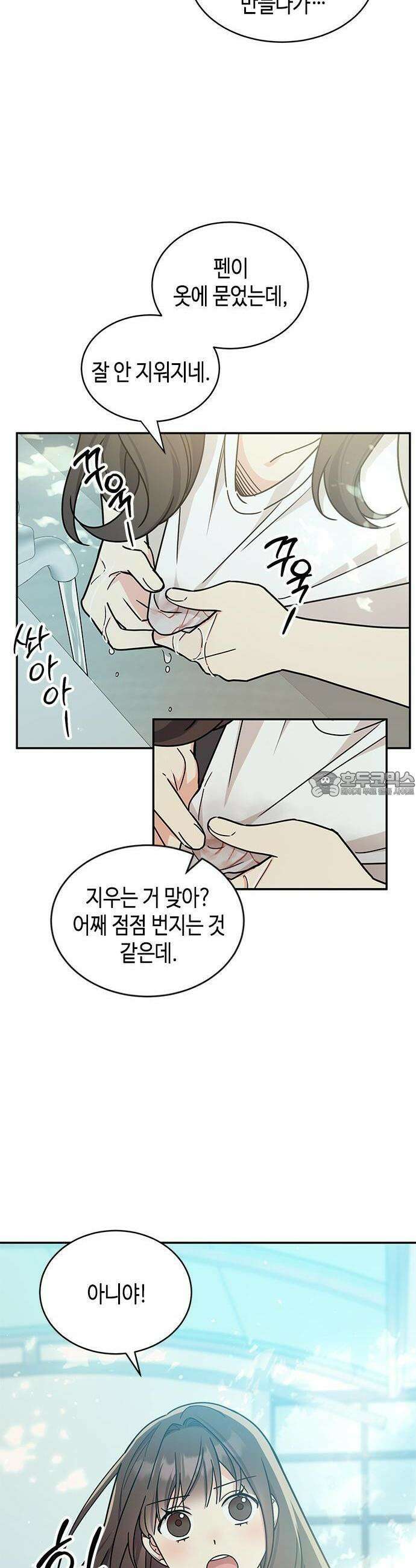못난이 콤플렉스 [프롤로그] 17