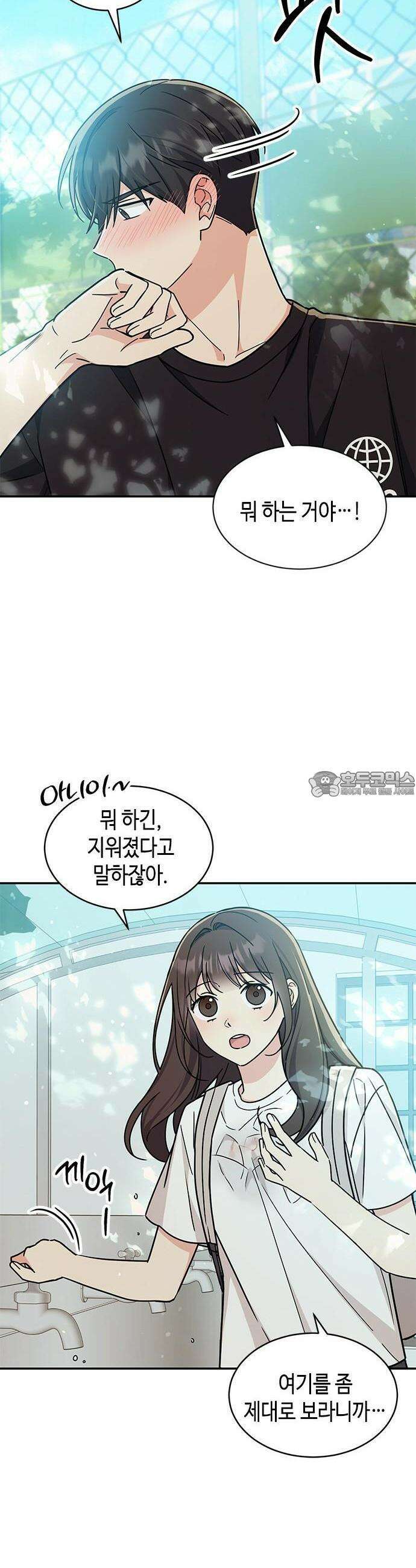 못난이 콤플렉스 [프롤로그] 19