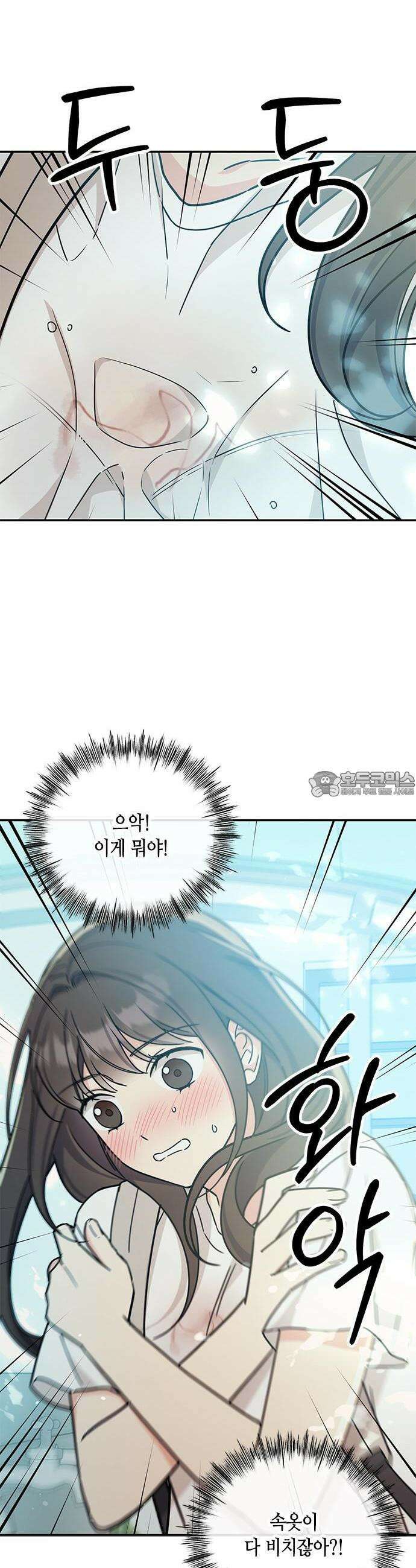 못난이 콤플렉스 [프롤로그] 20