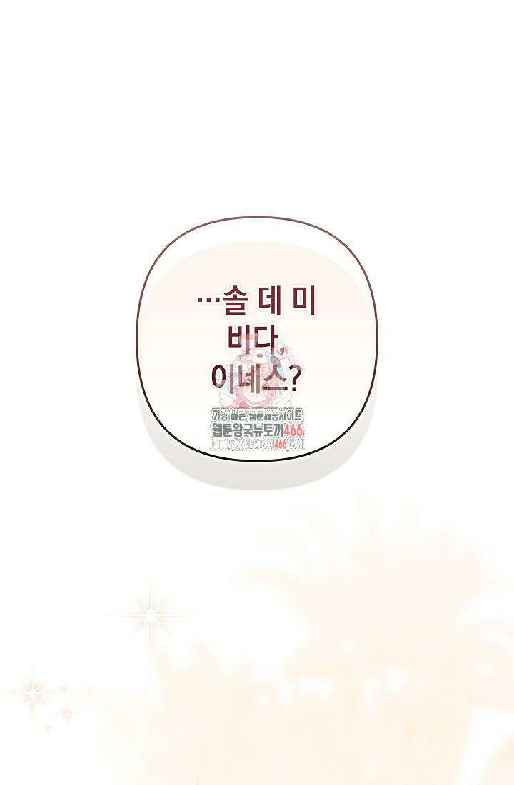 이 결혼은 어차피 망하게 되어 있다 89화 1