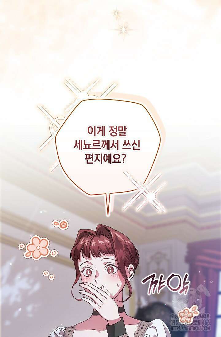 이 결혼은 어차피 망하게 되어 있다 89화 3