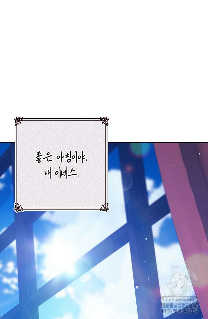 이 결혼은 어차피 망하게 되어 있다 89화 20