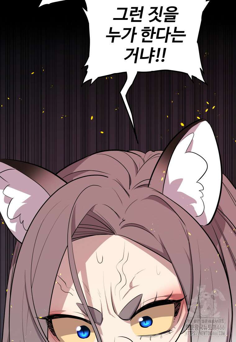 검빨로 레벨업 125화 5