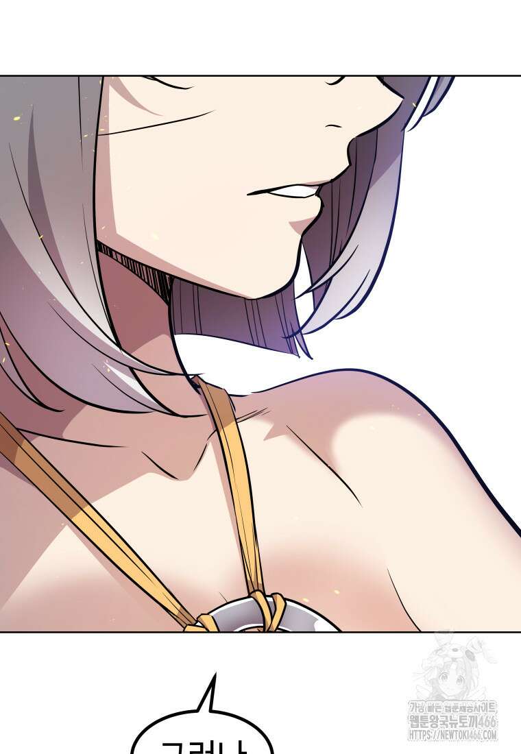 검빨로 레벨업 125화 12