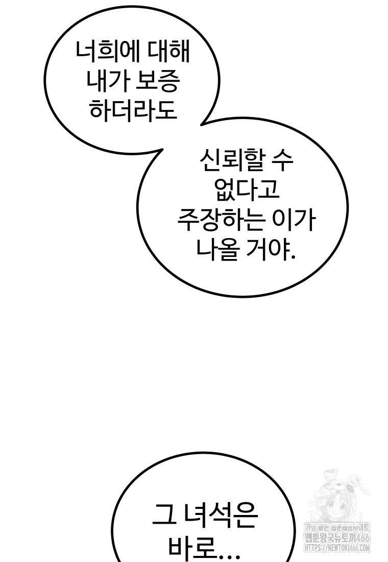 검빨로 레벨업 125화 15