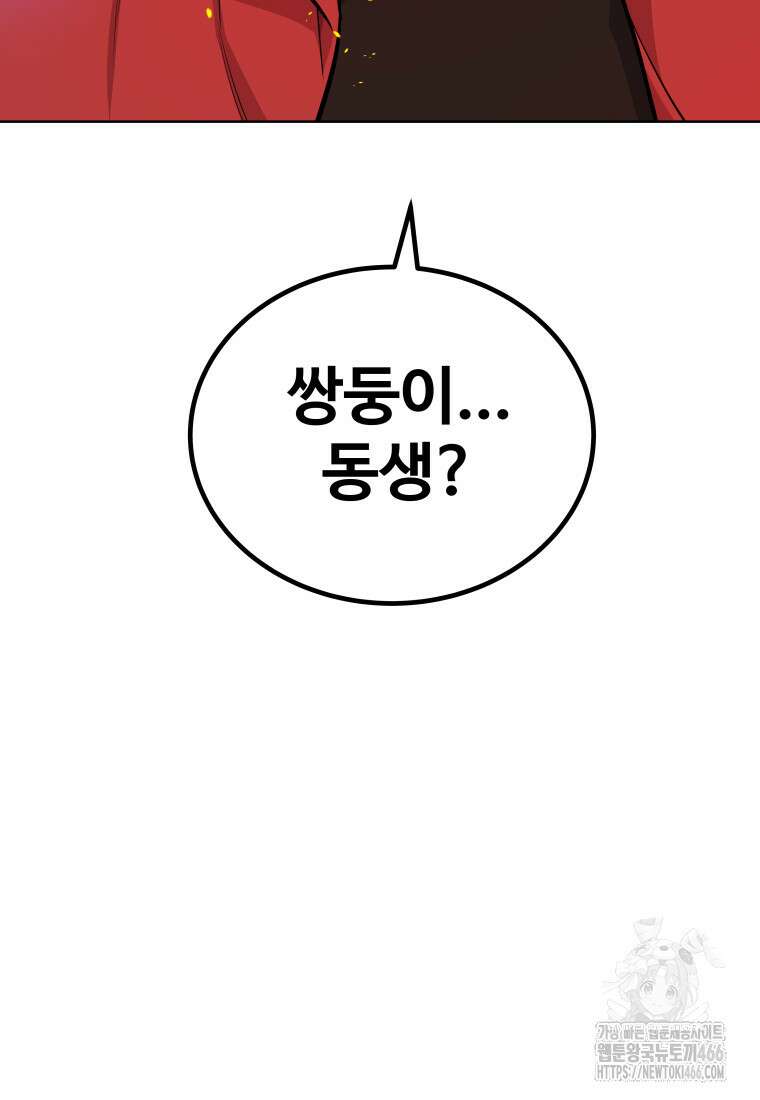 검빨로 레벨업 125화 19
