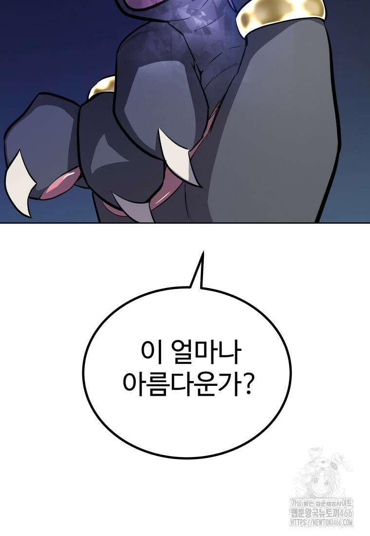 검빨로 레벨업 125화 23