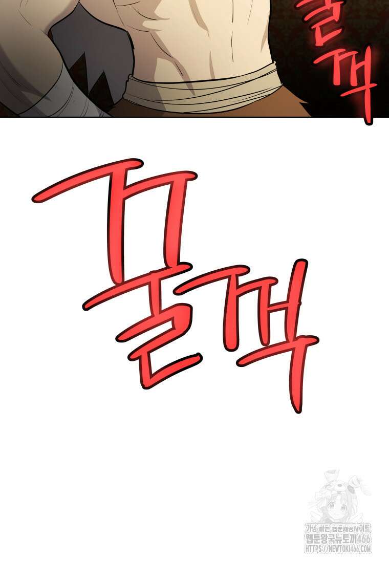 검빨로 레벨업 125화 27