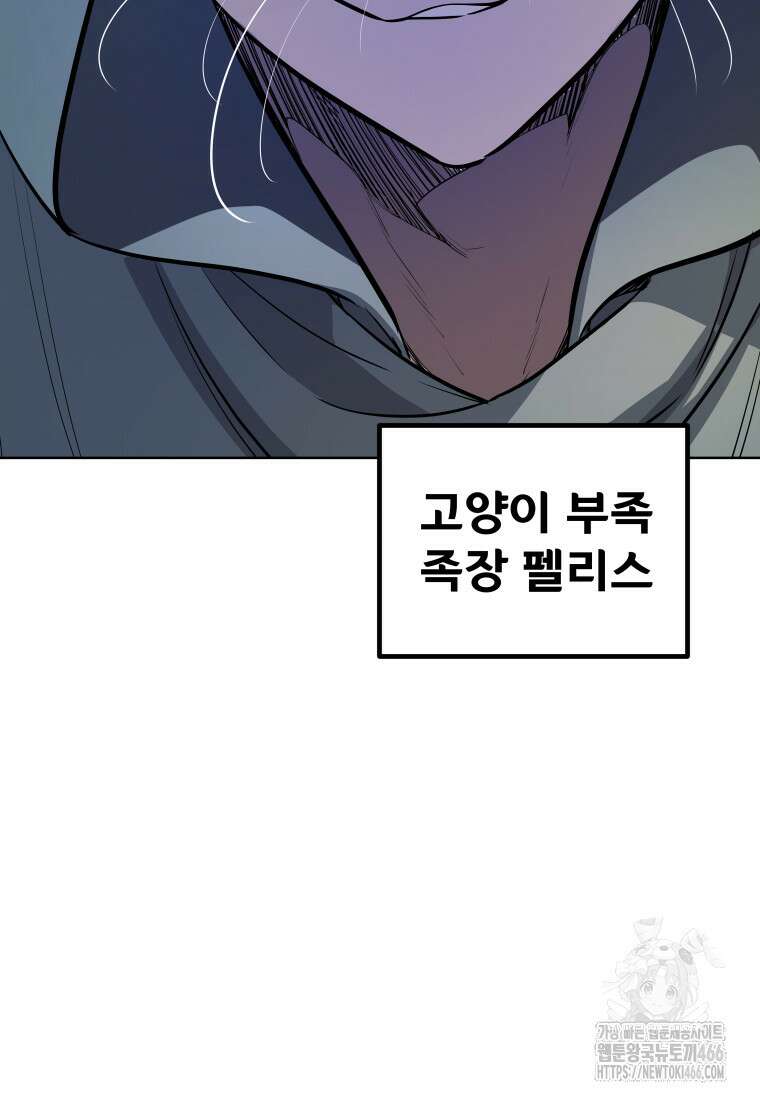 검빨로 레벨업 125화 34
