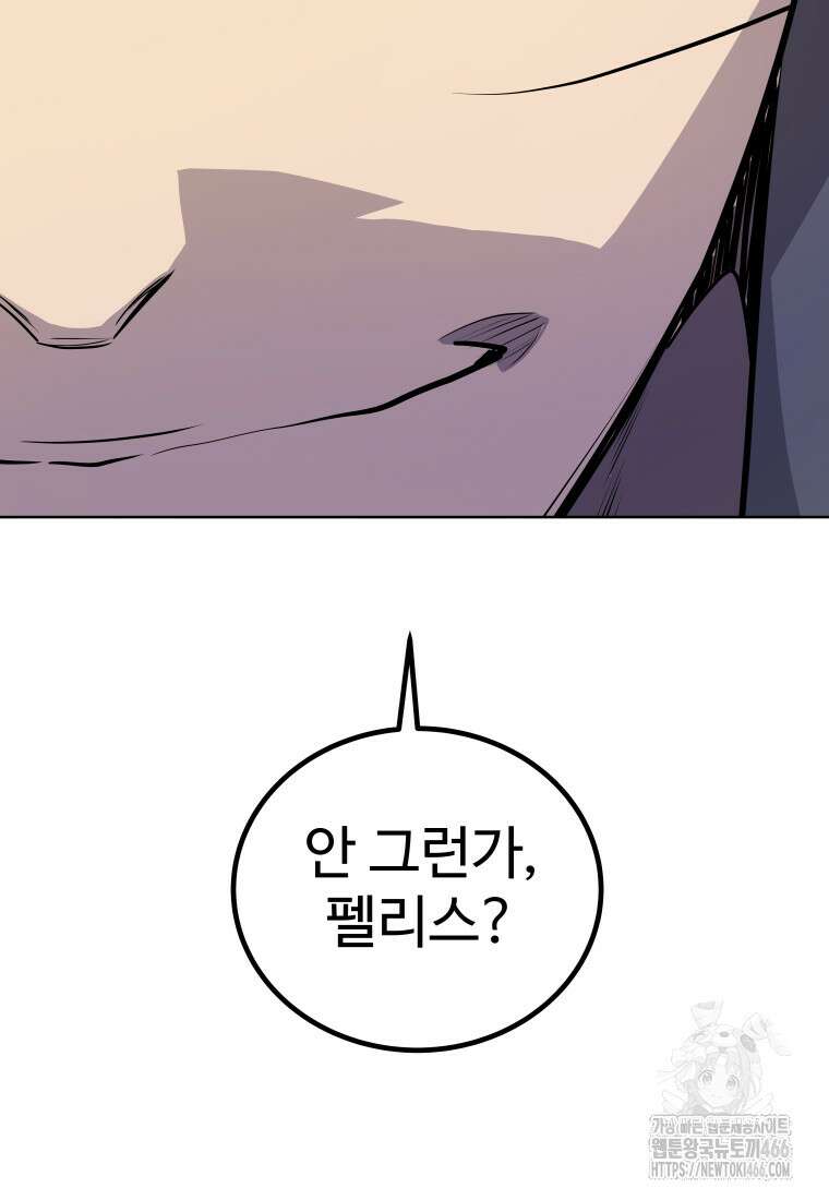 검빨로 레벨업 125화 40