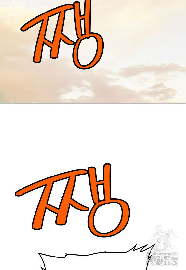 검빨로 레벨업 125화 45