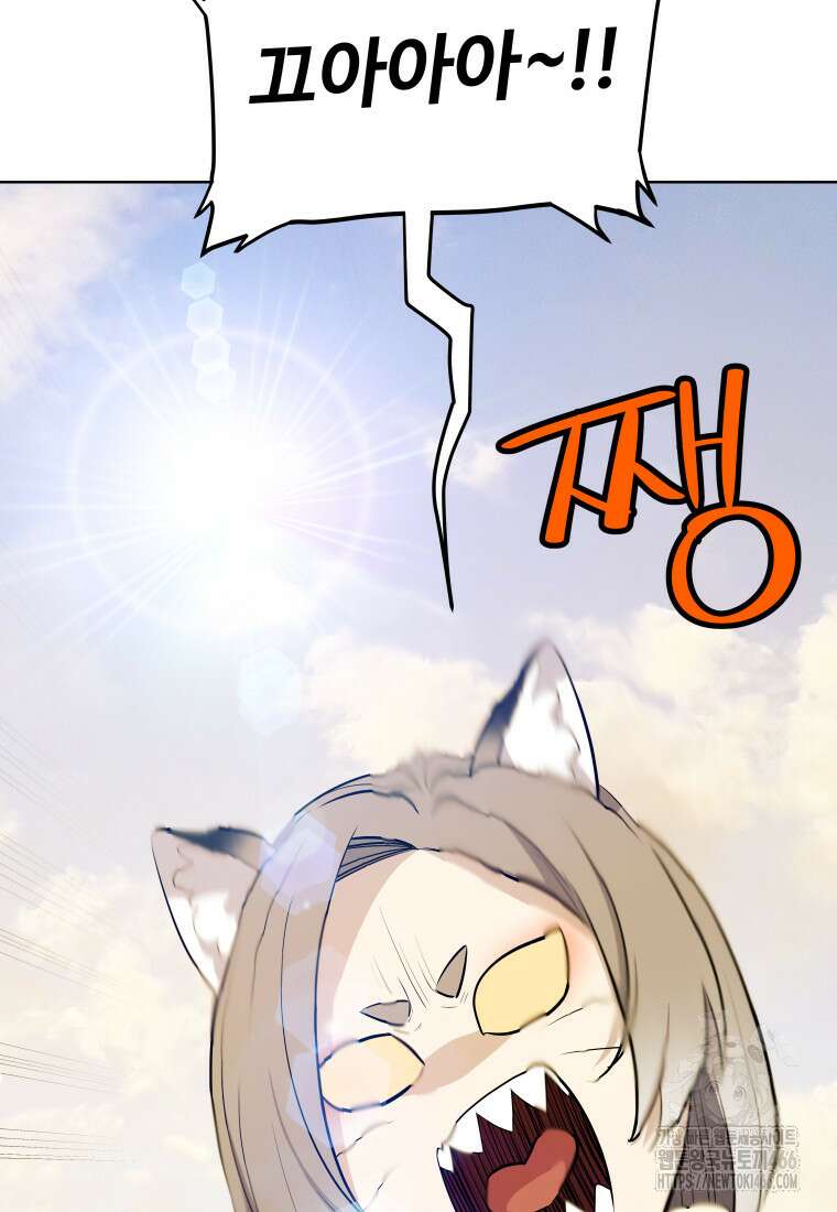 검빨로 레벨업 125화 46