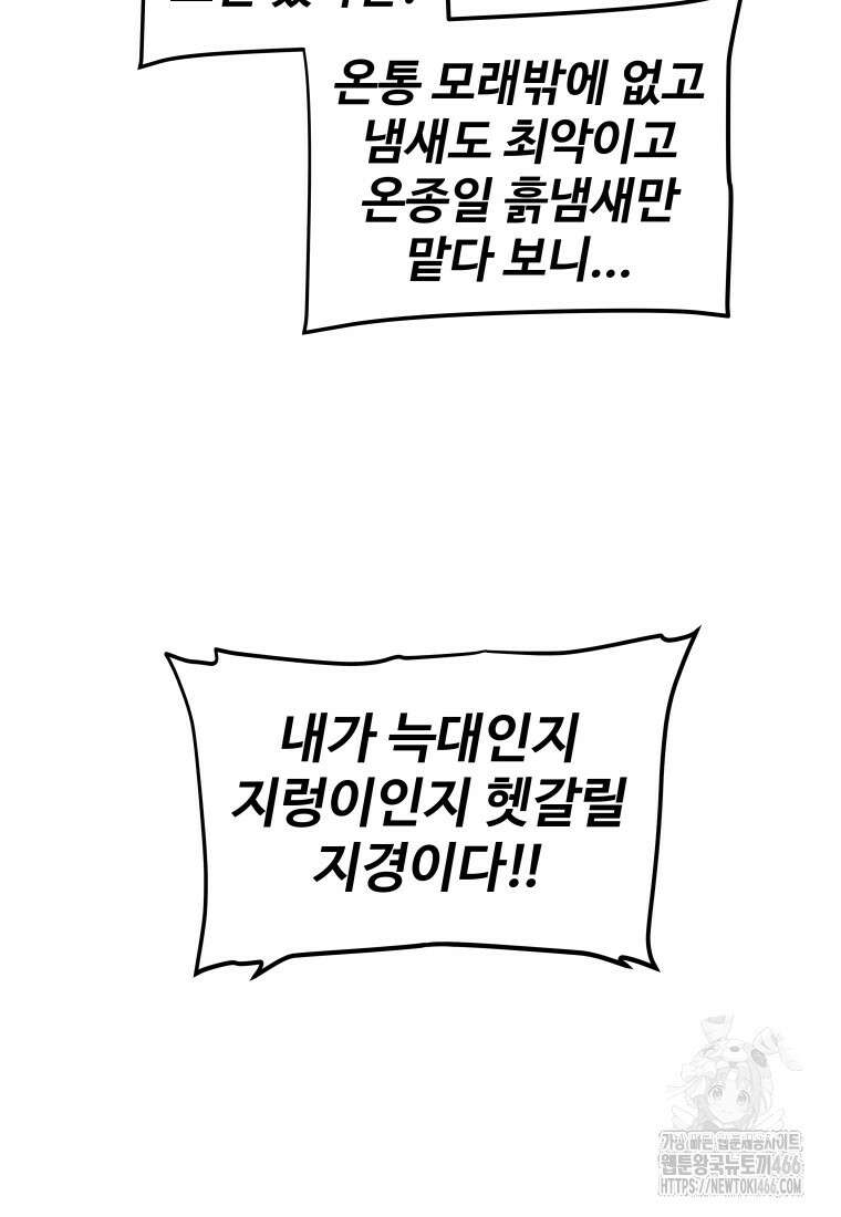 검빨로 레벨업 125화 49