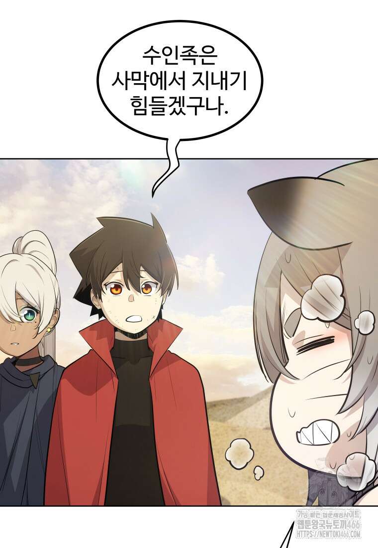 검빨로 레벨업 125화 50