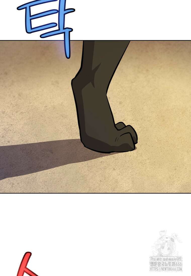 검빨로 레벨업 125화 55