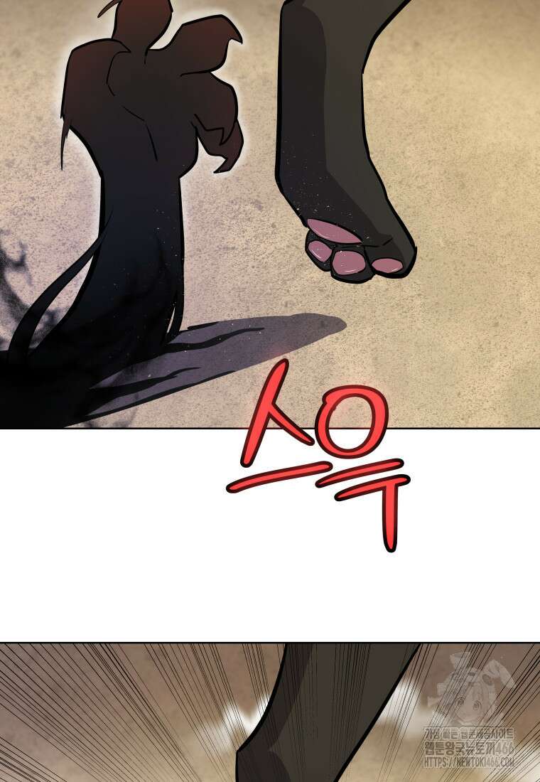 검빨로 레벨업 125화 57